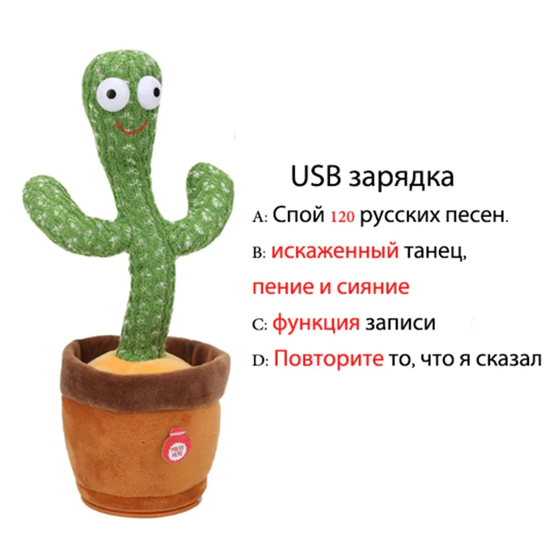 HULIANFU New Electronic Dancing Cactus Singing Dancing Decoration Gift for Kids Funny Early Education Toys Knitted Fabric Plush Toys - Deanwangkt
