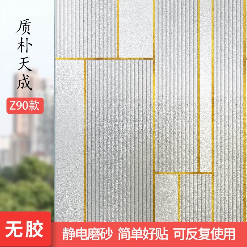 HULIANFU No Glue Artistic Pattern Window Frosted Glass Sticker Opaque Toilet Anti-lighting Bathroom Film Anti-peep Shading Window Paper - Deanwangkt