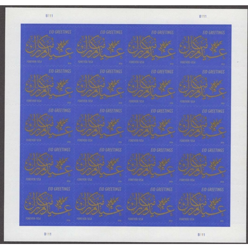 Eid Greetings 2016, (Sheet of 20) - TWENTYSTAMPS