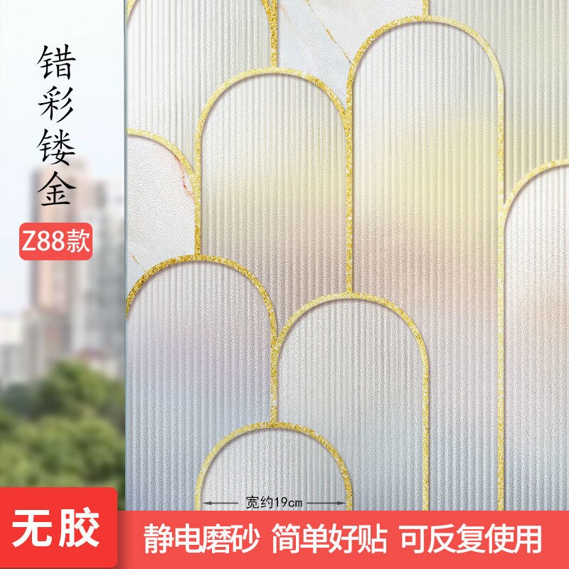 HULIANFU No Glue Artistic Pattern Window Frosted Glass Sticker Opaque Toilet Anti-lighting Bathroom Film Anti-peep Shading Window Paper - Deanwangkt
