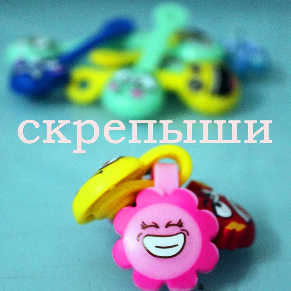 HULIANFU Skrepyshi Part 1 2 3 5 from Magnit Series Five Magnet Organizer for Pens Children Clips Staple Random Color NOT Whole Collection - Deanwangkt