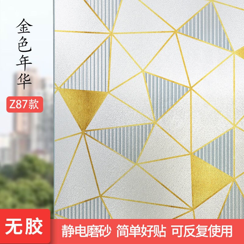 HULIANFU No Glue Artistic Pattern Window Frosted Glass Sticker Opaque Toilet Anti-lighting Bathroom Film Anti-peep Shading Window Paper - Deanwangkt
