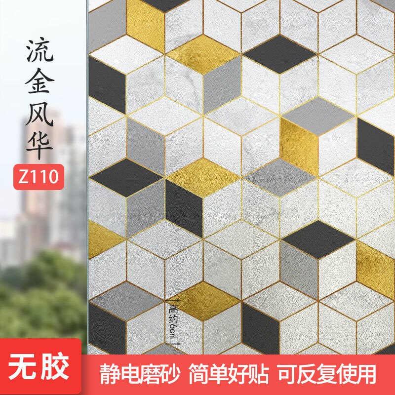 HULIANFU No Glue Artistic Pattern Window Frosted Glass Sticker Opaque Toilet Anti-lighting Bathroom Film Anti-peep Shading Window Paper - Deanwangkt