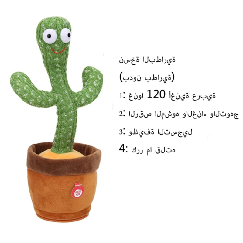 HULIANFU New Electronic Dancing Cactus Singing Dancing Decoration Gift for Kids Funny Early Education Toys Knitted Fabric Plush Toys - Deanwangkt