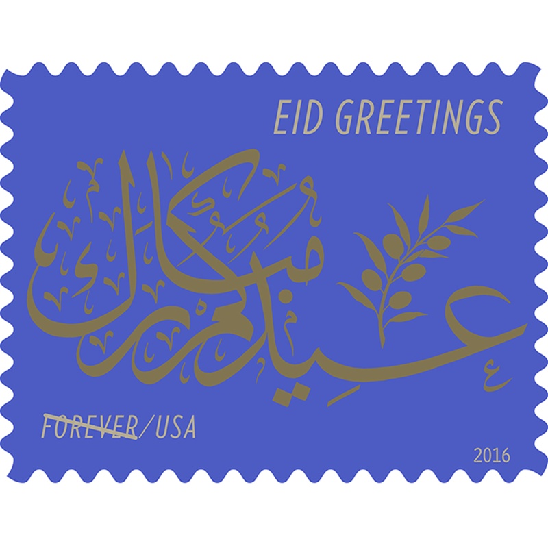 Eid Greetings 2016, (Sheet of 20) - TWENTYSTAMPS
