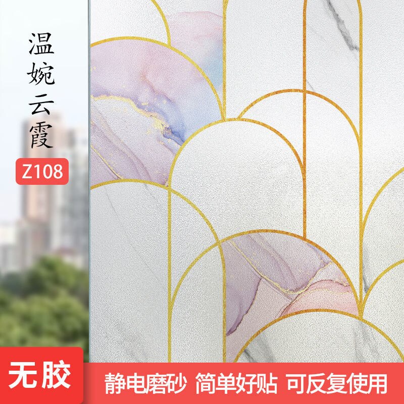 HULIANFU No Glue Artistic Pattern Window Frosted Glass Sticker Opaque Toilet Anti-lighting Bathroom Film Anti-peep Shading Window Paper - Deanwangkt