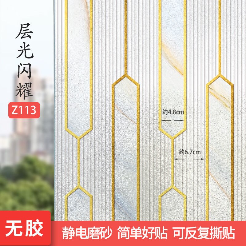 HULIANFU No Glue Artistic Pattern Window Frosted Glass Sticker Opaque Toilet Anti-lighting Bathroom Film Anti-peep Shading Window Paper - Deanwangkt