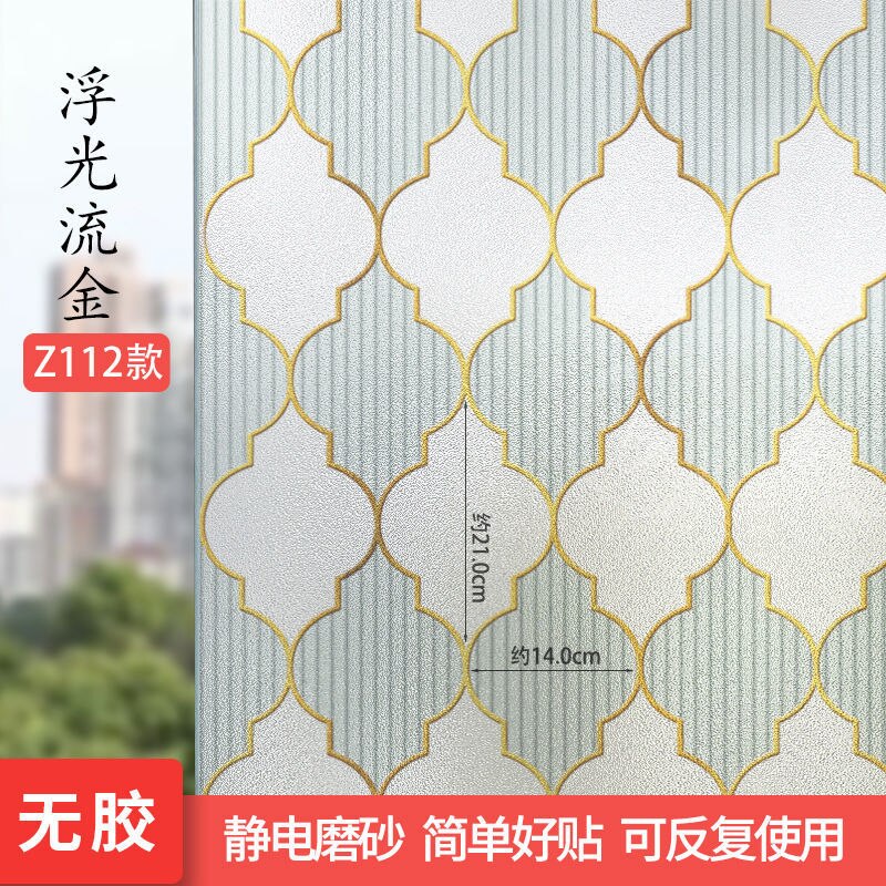 HULIANFU No Glue Artistic Pattern Window Frosted Glass Sticker Opaque Toilet Anti-lighting Bathroom Film Anti-peep Shading Window Paper - Deanwangkt