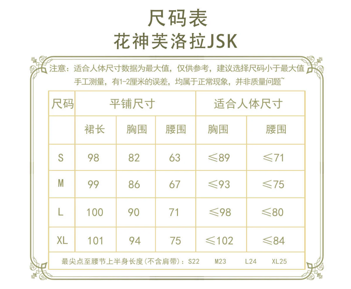 deanwangkt Flower God Flora Lolita JSK Dress Japanese Fantasy Cosplay Embroidery Elegant Party Suspendergirly Retro Victoria Sweet Dress - Deanwangkt